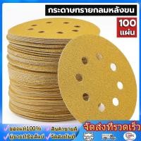 ราคา กระดาษทราย กระดาษทรายแปะ กระดาษทรายกลมสีเหลือง 6นิ้ว 6รู จำนวน100แผ่น กระดาษทรายกลมหลังขน มีเบอร์80 120 240 (48007329835)