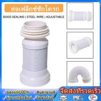 ราคา ท่อเฟล็กซ์ชักโครก ข้อต่อชักโครกออกผนัง ท่อย่นชักโครก ข้อต่อท่อชักโครกออกกำแพง (47906694032)