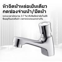 ราคา ก๊อกน้ำ ก๊อกน้ำอ่างล้างหน้า ก๊อกน้ำอ่างล้างมือ ก๊อกอ่างล้างหน้าแบบกด ก๊อกเดี่ยวอ่างล้างหน้า (47359303607)