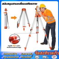 ราคา ขาตั้งกล้องระดับ งานสำรวจ ขาตั้งกล้องสำรวจ กล้องระดับ กล้องทีโอโดไลท์ ขาตั้งกล้องระดับ (47357133273)