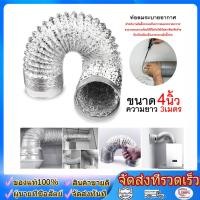ราคา ท่อลมระบายอากาศ 6 นิ้ว ยาว 2 3 เมตร ท่ออลูมิเนียม ท่อยืดหยุ่น ท่อเฟล็กซ์เปลือย ท่อลมดูดอากาศ ท่อดูดควัน ท่ออลูมิเนียมฟอ (46856980985)