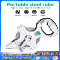 ราคา ตลับเมตรวัดที่ สายวัดระยะ 100 เมตร สายวัดความยาวตัวเลข STEEL สีขาวเงิน (46156909206)