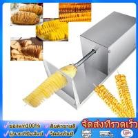ราคา เครื่องทำมันฝรั่งเกลียว แบบสเตนเลสสตีล เครื่องหั่นผัก มันฝรั่งทอดแผ่น (45406876200)