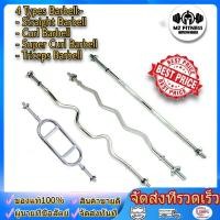 ราคา Power Up Barbell แกนดัมเบลยาว 34 cm แกนบาร์เบล ยาว 120 150 180 cm ขนาดแกน 1 นิ้ว เหล็กตัน ดัมเบล Dumbbells (45358479835)