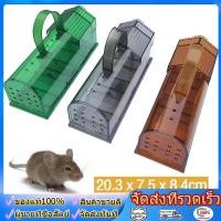 ราคา ที่ดักหนู MR 1927 ขนาดใหญ่ กับดักหนู ถังดักหนู กับดักสัตว์ป่า ถังดักหนูบ้าน กรงดักหนู หัวเชื้อดักหนู กำจัดหนู (45307853477)