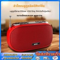 ราคา MUSIC BOX กล่องเพลงแกรมมี่รวมเพลงฮิตที่สุดในยุค 80 s 90 s วิทยุเพลงลูกกรุง วิทยุเพลงลูกกรุงเก่า วิทยุลูกกรุง วิทยุล (42829632808)