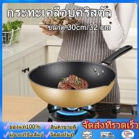 ราคา กระทะ กระทะไม่ติด หม้อปรุงอาหาร เตาแม่เหล็กไฟฟ้า ก๊าซที่ใช้ในครัวเรือน กระทะทอด ไข่กระทะทอดส กระทะทอดสเต็กแบบไม่ติด (41829232960)