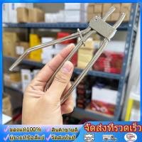 ราคา คีมหนีบสายอ่อนน้ำมัน คีมหนีบสายเบรค ยี่ห้อ รุ่นงานหนัก (41629113161)