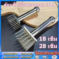 ราคา ส้อมจิ้มเนื้อสแตนเลส ที่จิ้มหมู ที่จิ้มหมูกรอบ ส้อมจิ้มเนื้อ ที่จิ้มเนื้อ เหล็กจิ้มหมู สแตนเลส (41279851477)