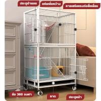 ราคา กรงกระรอก วิลล่ากระรอก 3 ชั้น กรงแมว กรงมิงค์ขนาดใหญ่ กรงนก พับได้ มีล้อ เหมาะสำหรับสัตว์นานาชนิด (52658530402)