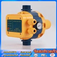 ราคา สวิทช์อัตโนมัติ หัวปั๊มออโต้ ควบคุมปั๊มน้ำ Automatic Pump Control หัวปั้มออโต้ รุ่น LS8 (47858795841)