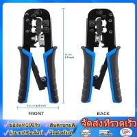 ราคา คีมเข้าหัวสายแลน Lan สายโทรศัพท์ คุณภาพดี ทนทาน รุ่น GLT 001 GLT 01 (45807470137)
