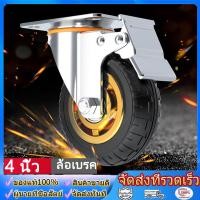 ราคา ล้อสากล 4นิ้ว พร้อมเบรค ล้อรถเข็น ล้อเงียบ ยางล้อ รับน้ำหนัก ได้ถึง 500 kg ล้ออเนกประสงค์ ล้อสากลที่ดีที่สุด (44507822567)