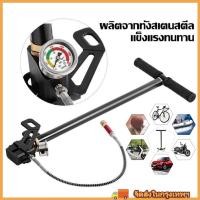 ราคา สูบลมแรงดันสูง PCP 40MPa 6000psi พับได้ แบบ 3 Stage ปั๊มมือสำหรับเรือยางแล ทำจากทังสเตนสตีล แข็งแรง ใช้งานง่าย (43379242058)