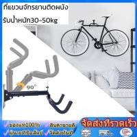 ราคา ที่แขวนจักรยานติดผนัง แท่นโชว์จักรยาน รับน้ำหนัก30 50kg มีตะขอ แขวนหมวกได้ แข็งแรง ทนทาน (56157053247)