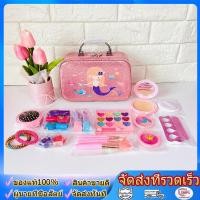 ราคา ชุดเครื่องสำอางค์เด็ก ของเล่นแต่งหน้าเด็ก ชุดแต่งหน้าเด็ก ที่แต่งหน้าเด็ก ลายนางเงือก (54058396618)