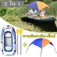 ราคา เรือพลาสติก เรือตกปลา3คน เรือพายไฟเบอร์ เรือยาง เรือยาง ผู้ใหญ่ Thicken เรือทำให้พอง เรือตกปลา เรือลอย เรือลอยน้ำ พายเรื (52607806809)