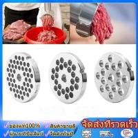 ราคา หน้าแว่นเครื่องบดเบอร์ 32 รังผึ้งบดหมุเบอร์32 ใช้สำหรับเครื่องบดเนื้อ บดเครื่องแกง ไก่ หมุ กระเทียม (46307629013)