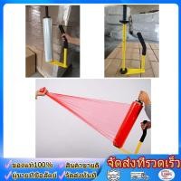 ราคา เครื่องพันฟิล์มยืดแบบด้ามจับ Hand wrapper อุปกรณ์เสริมพันฟิล์มยืด ฟิล์มยืดพันพาเลท (51459293511)