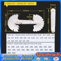 ราคา หวีวัดเกลียว นิ้ว มิล 52 ใบ วัดเกลียวหุนและมิลในชุดเดียวกัน ผลิตจากสแตนเลส วัดเกลียวมิล วัดเกลียวหุน (50256674957)