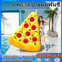 ราคา Pizza rubber แพยาง ห่วงยางแฟนซี แพยางแฟนซี แพพิซซ่าใหญ่ pool party (44707671920)
