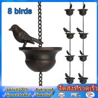 ราคา สายสร้อยโซ่รางน้ำฝนดักน้ำฝนทำจากโลหะสีบรอนซ์8ฟุตสำหรับตกแต่งโซ่รางน้ำฝนระบายน้ำสำหรับหลังคารางน้ำ (43629148067)
