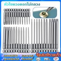 ราคา 11 12 Torx ชุดดอกสว่านกลวง50 75 100มม T5 T40ชุดหัวไขควงดอกไขควง (48156746411)