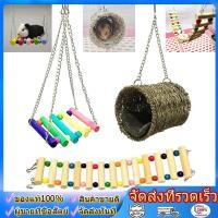 ราคา 3 ชิ้นสัตว์เลี้ยงเปลญวนแกว่งอุโมงค์บ้านเตียงบันไดหนูแฮมสเตอร์กระรอกแขวนกรงของเล่น (46606710832)