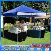 ราคา เต็นท์ขายของ เต้นขายของ3 3 สีกากี เต็นท์จอดรถ เต๊นแคมป์ปิ้ง เต้นพับขายของ 800Dผ้าหนาผ้าใบ โครงเหล็กหนาพิเศ เต็นท์พับได้ (45758078313)