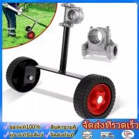 ราคา ล้อเครื่องหญ้า ชุดล้อ เครื่องตัดหญ้า ล้อเข็นสำหรับเครื่องตัดหญ้า 28 มิล ปะกับแฮนด์ ล้อติดก้าน เครื่องตัดหญ้า ติดตั้งก้าน (53807947232)