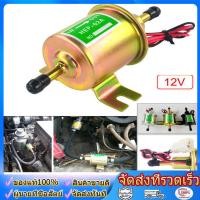 ราคา ปั๊มติ๊ก ปั๊มเชื้อเพลิงน้ำมันแรงดัน สำหรับรถดีเซลและเบนซิน 12V แรงดันต่ำปั๊มเชื้อเพลิงไฟฟ้า ปั้มดูดน้ำมัน12v HEP 02A (42629561381)
