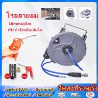 ราคา โรลสายลม แบบมีใยถัก ขนาด 10x15 มม ยาว 15 เมตร ยี่ห้อ U DIY แถมปืนฉีดลม ตลับโรล โรลสายลมสปริง (42629220085)