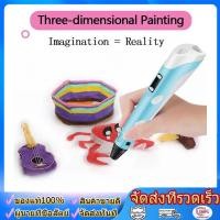 ราคา 3D PEN Drawing ปากกา 3มิติ เขียนของเล่นเป็นรูปทรงจริงๆ ปากกาพิมพ์ 3 มิติปากกา 3D จอแสดงผล OLED พร้อม 12 สี PLA (43929851839)