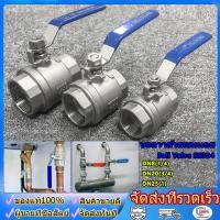 ราคา 304สแตนเลสภายในและภายนอกฝอยสแตนเลสทำความสะอาดวาล์วสองชิ้นแบบสองชิ้นวาล์วลูกเกลียวเกลียวตัวผู้ตัวเมีย (53357935770)