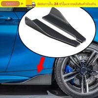 ราคา AURO สปอยเลอร์กันชนรถยนต์ด้านหลังลิป สปอยเลอร์แยกคาร์บอน fibre รถด้านข้างกระโปรงกันชนบาร์ อุปกรณ์เสริมรถยนต์ Extensions Diffuser ABS รถมุมกันชน (57758874141)