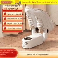 ราคา AURO เครื่องอบรองเท้า เครื่องอบลมร้อนแห้งเร็วแบบพับได้ กําจัดกลิ่นแห้งเร็ว 360 เครื่องอุ่นรองเท้า (44226907530)