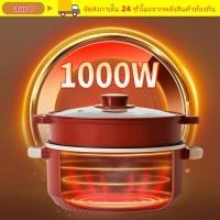 ราคา AURO หม้อไฟฟ้าขนาดเล็กพร้อมฝาปิด Non Stick หม้อนึ่งไฟฟ้า สีแดงครัวทําอาหารเครื่องมือ 1000W อเนกประสงค์หม้อสุกี้หม้อร้อนในครัวเรือน (40829926401)