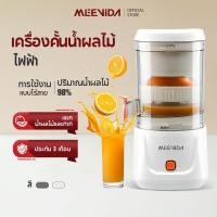 ราคา MEEVIDA เครื่องปั่นน้ำผลไม้ เครื่องแยกกากน้ำผลไม้ อเนกประสงค์ ไม่ต้องใช้ตัวกรอง ไร้สาย (40059978762)