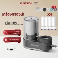 ราคา MEEVIDA เครื่องกรองน้ำ เครื่องกรองน้ำติดหัวก๊อก Water Purifier กรอง 7 ชั้น ไส้กรองซักได้ (28689150230)