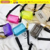 ราคา ELITEZO กระเป๋าสะพาย Messenger PVC Jelly สไตล์เลเซอร์โปร่งใส (52908342275)