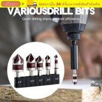 ราคา ELITEZO ชุดดอกสว่านเคาเตอร์ซิงค์ 5 ชิ้น โลหะหลายขนาด Countersunk Bits Professional 1 4 3 8 1 2 5 8 3 4 นิ้ว Countersink Bits พลาสติก (52859244778)