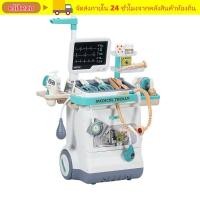 ราคา ผู้ลากมากดีzo ชุดของเล่นสถานีหมอ รถเข็นสถานีเคลื่อนที่จําลองเด็กหมอชุด หมอเครื่องมือหูฟังชุดของเล่นหมอบทบาทเล่น (46808366936)