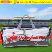 ราคา ยืนเน็ตวอลเลย์บอลคุณภาพสูง ติดตั้งง่ายและทนทาน ส่งเสริมการฝึกวอลเลย์บอลในสนามหรือนอกบ้าน (54457856506)