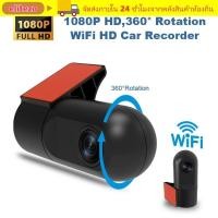 ราคา ELITEZO 1080P HD กล้อง 360 ดู แอป ควบคุมกล้อง อินเตอร์เน็ตไร้สาย เส้นประ บันทึก ความละเอียดสูง แบบพกพา และ กลางคืน วิสัยทัศน์ เครื่องบันทึกวิดีโอบันทึกการขับขี่ (51358333501)
