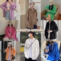 ราคา เสื้อเชิ้ตโอเวอร์ไซส์ อก40 65 นิ้ว Oversize Shirt เสื้อเชิ้ตทำงาน แขนยาวและแขนสั้น เกรด A รีดแพ็คถุง สีดำ (18222700396)