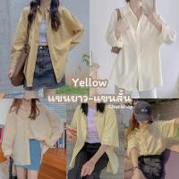 ราคา ปังสุด เสื้อเชิ้ตโอเวอร์ไซส์ เสื้อเชิ้ตสีเหลือง เสื้อเชื้ตทำงาน อก40 65นิ้ว มีปลายทาง (17778360960)