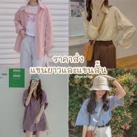 ราคา ขายส่ง เสื้อเชิ้ตโอเวอร์ไซต์ แขนสั้น แขนยาว ทำงาน มีปลายทาง (14384387746)