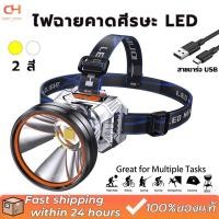 ราคา ไฟฉายคาดหัว ไฟฉายกันน้ำ ไฟฉายคาดศีรษะ LED ชาร์จ USB กันน้ำ สําหรับตกปลา ตั้งแคมป์ ล่าสัตว์ เดินป่า (43568170477)