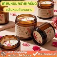 ราคา 100g เทียนหอม เทียนหอมอโรม่าผ่อนคลาย รักษ ช่วยให้นอนหลับ ความคงทน ปลอดควันบุหรี่ ของที่ระลึก scented candle เทียนหอม (44469294922)