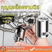 ราคา รวมกุญแจ ล็อคดิสเบรค มอเตอร์ไซค์ จักรยาน กันขโมย ปลอดภัย แข็งแรง พกพาสะดวก ที่ล็อคล้อ (45855925542)